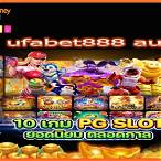 ufabet888